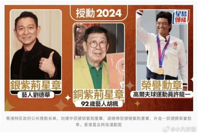 刘德华太平绅士影响力有多大看他如何回馈社会