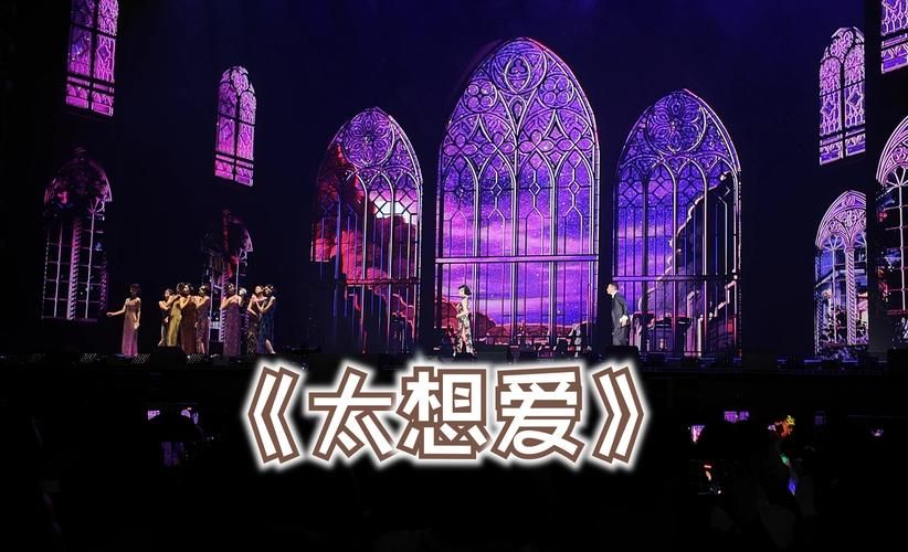 刘德华太想爱：一首歌曲，一段回忆