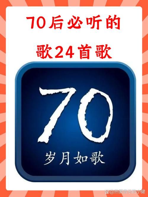 刘德华太想爱：一首歌曲，一段回忆