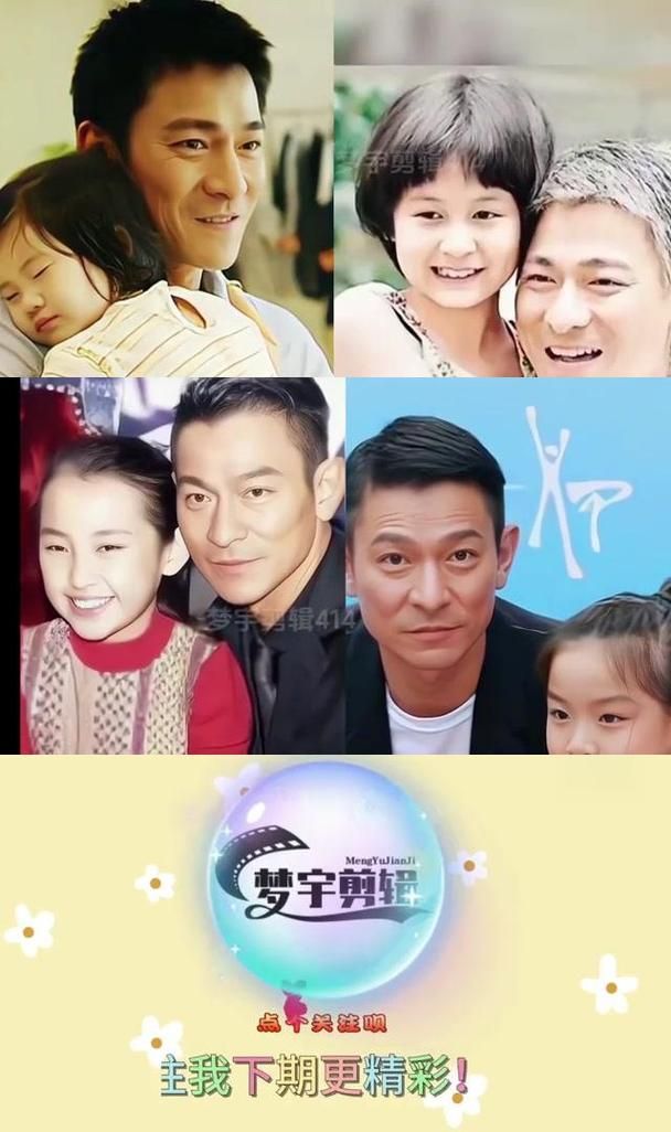 刘德华夫妻感情秘诀：细数背后的爱情故事