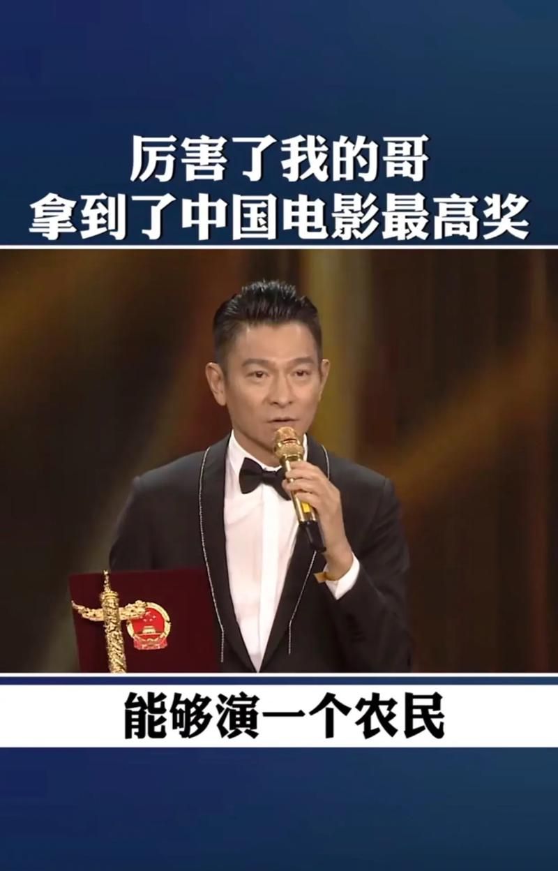 刘德华失孤片酬引争议 明星高片酬是否合理