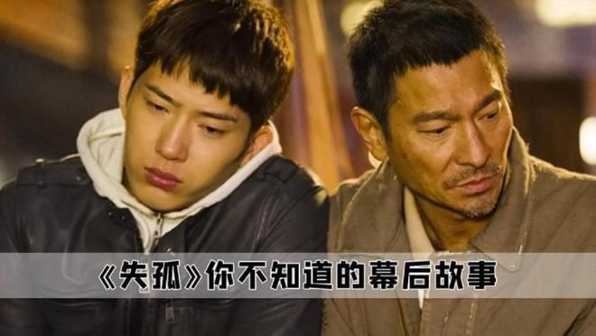 刘德华失孤片酬引争议 明星高片酬是否合理