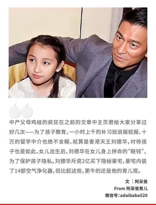 刘德华女儿名字及生活现状：低调奢华的星二代生活大揭秘