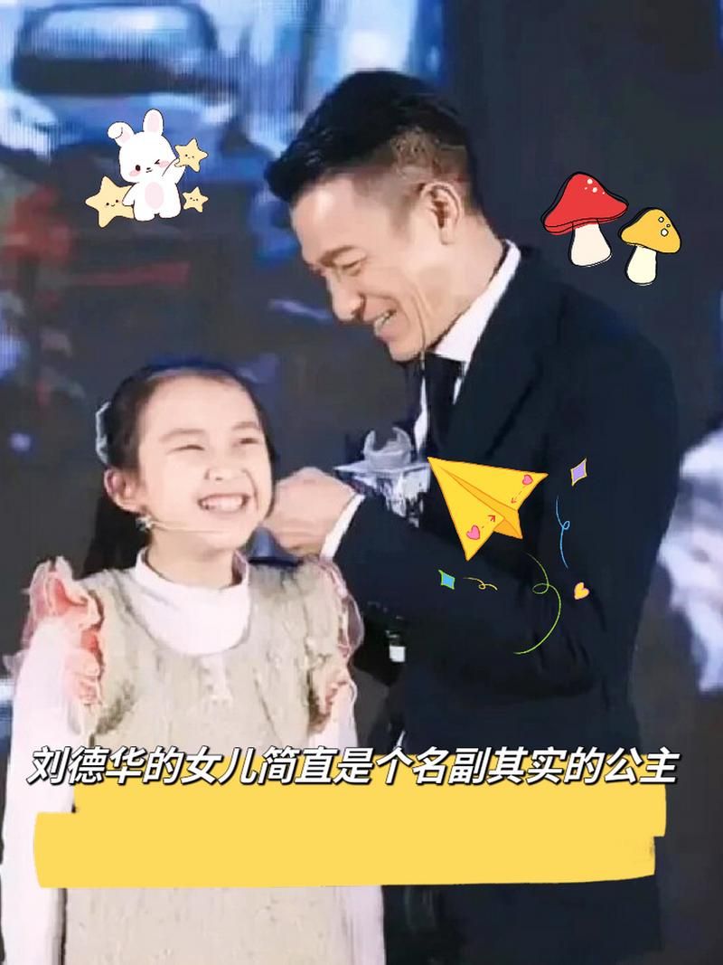 刘德华女儿名字叫什么 真相终于揭晓