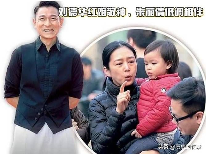 刘德华女儿年龄曝光 网友纷纷送上祝福
