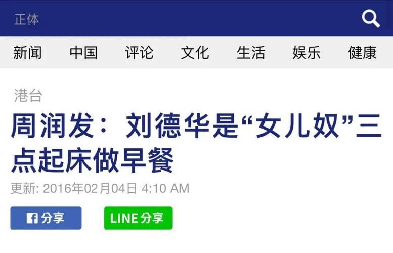 刘德华女儿数量引关注 天王家庭生活揭秘