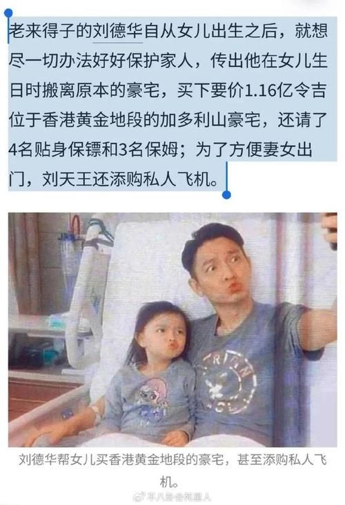 刘德华女儿最新照片：刘向蕙长相神似妈妈，星二代颜值太高