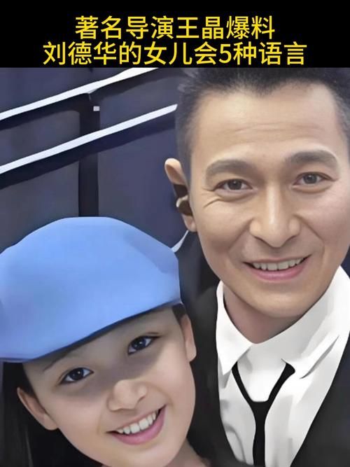 刘德华女儿正面照