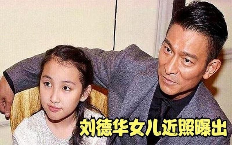 刘德华女儿近期照片引热议 网友关注成长变化