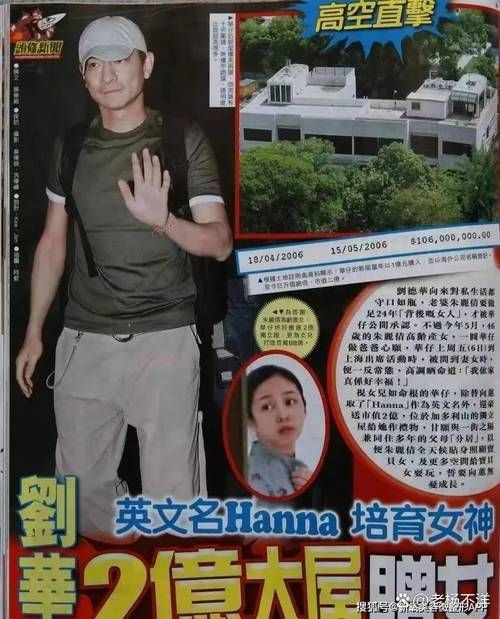 刘德华女儿首曝光引热议 天王低调保护女儿多年