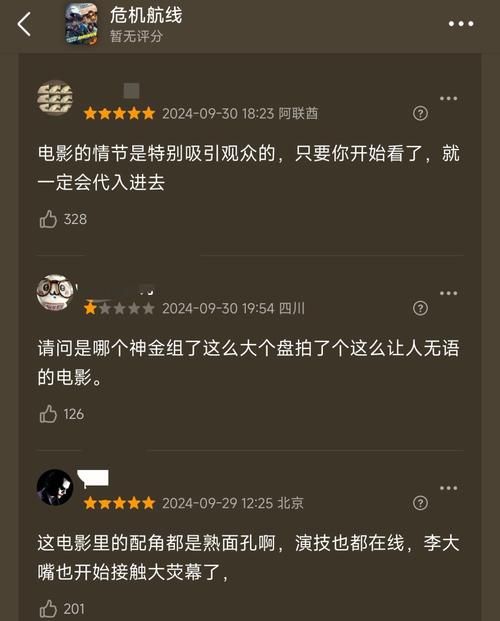 刘德华女粉丝事件深度解析 社会舆论两极分化