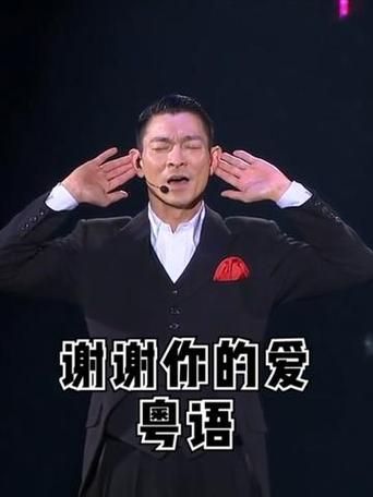 刘德华好听的粤语歌TOP10首首都是回忆杀