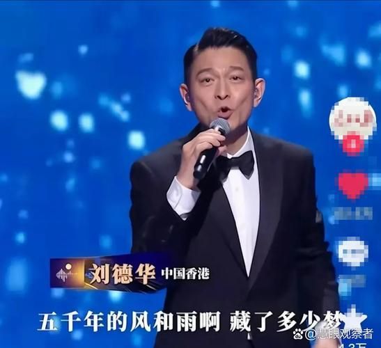刘德华好声音未转身？老梁犀利点评