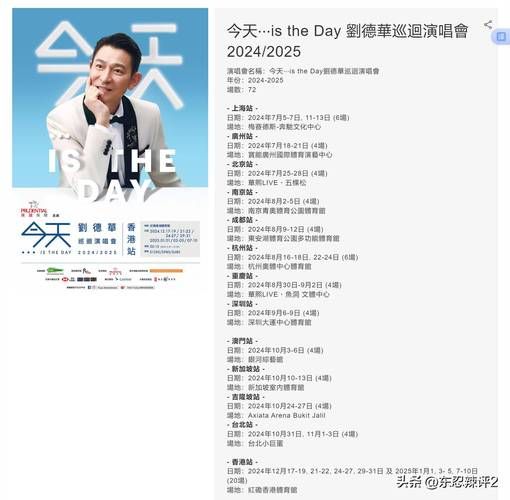 刘德华好声音未转身？老梁犀利点评