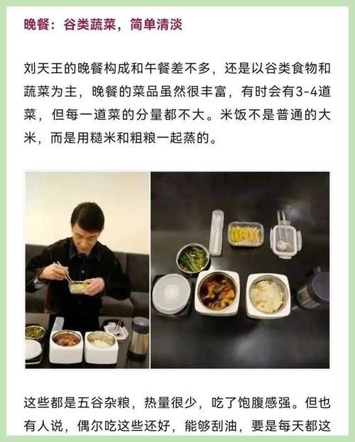 刘德华如何保养健康饮食和运动习惯大公开