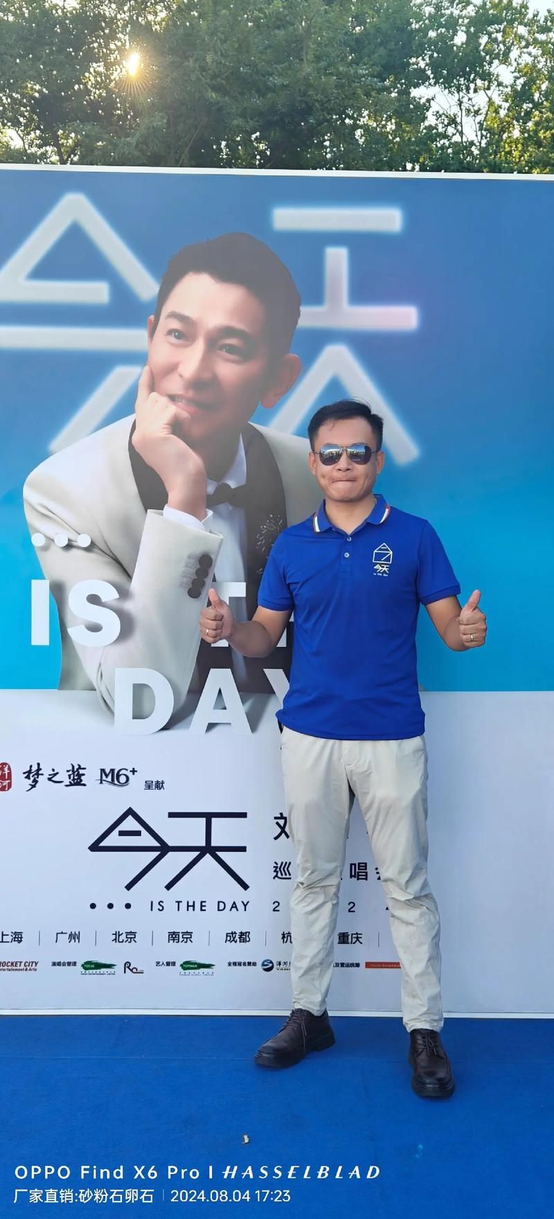 刘德华如何评价94红磡那场传奇演出