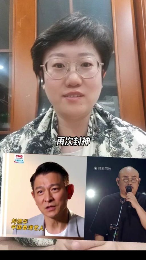 刘德华如何评价刀郎 揭秘两位天王的音乐交集