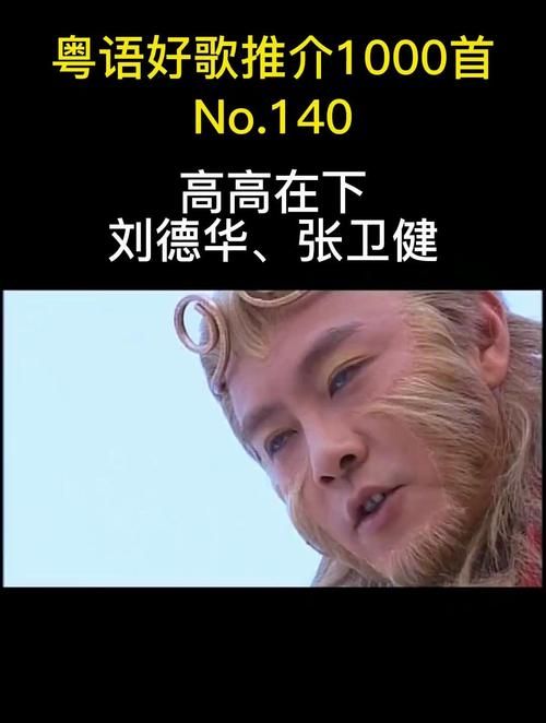 刘德华如何评价张卫健这些细节太真实