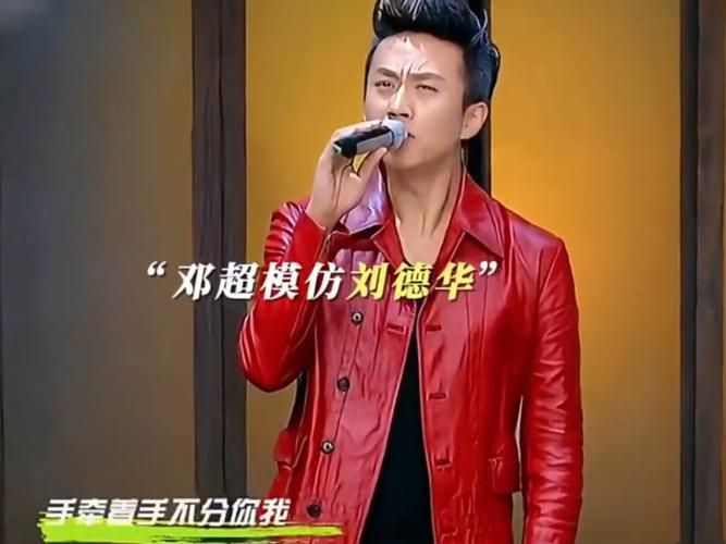 刘德华如何评价邓超的演技与为人处世