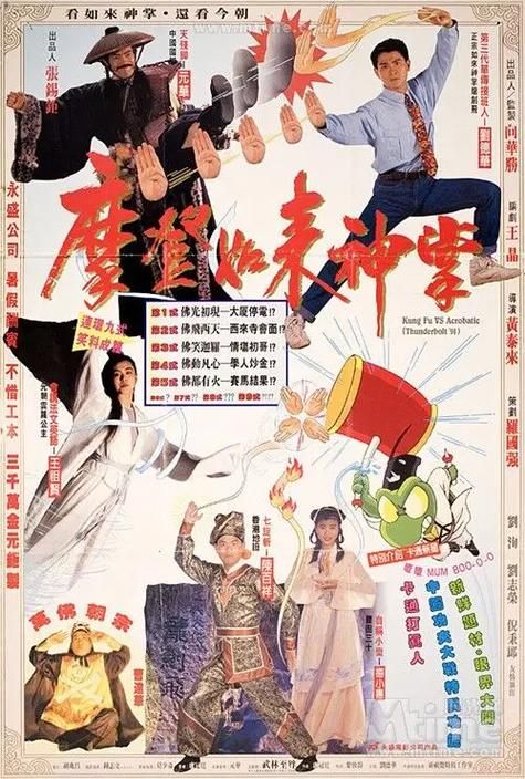 刘德华如来神掌电影剧情介绍和演员表一览