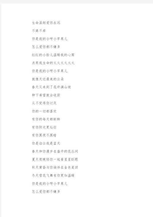 刘德华如果你是我的传说歌词完整版分享