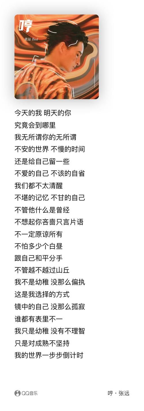 刘德华如果天有情：歌曲背后的创作历程