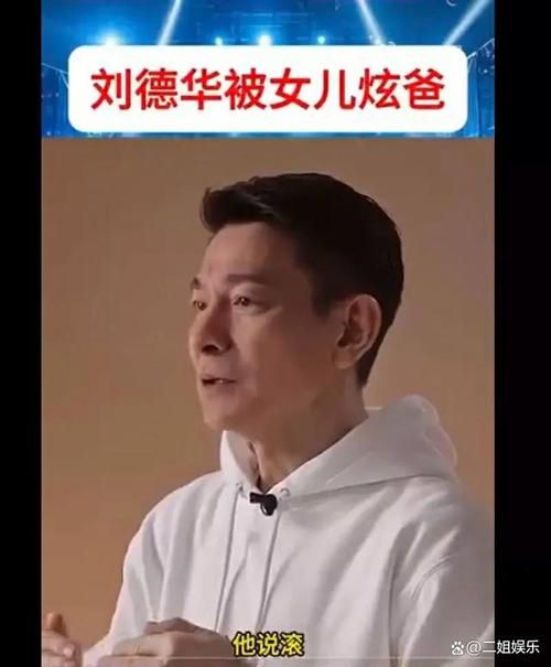 刘德华妈妈名字大公开 想不到这么普通