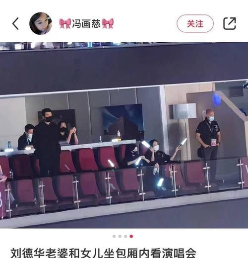 刘德华妻女出行，保镖团队如何保障安全？