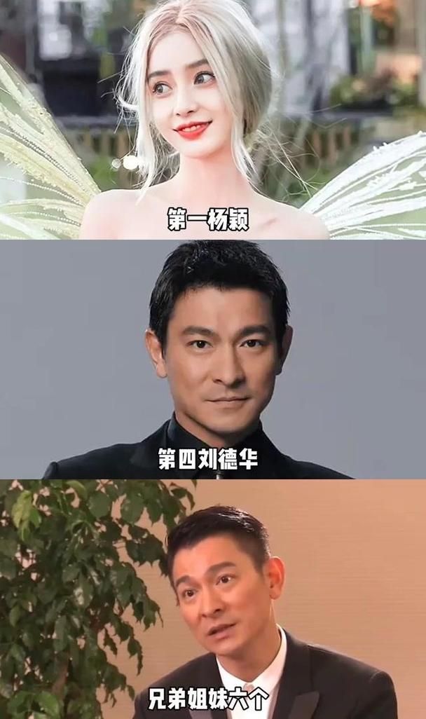 刘德华姐弟关系如何他们私下相处的真实情况