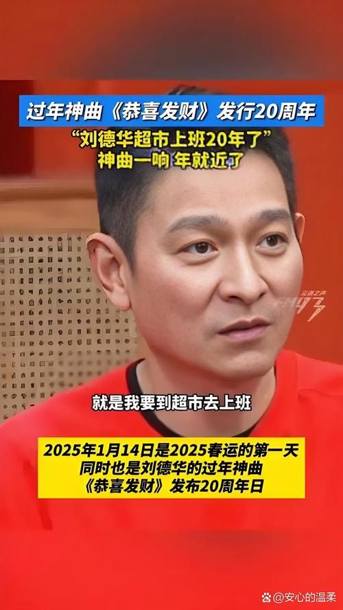 刘德华姓什么这个简单问题很多人答错