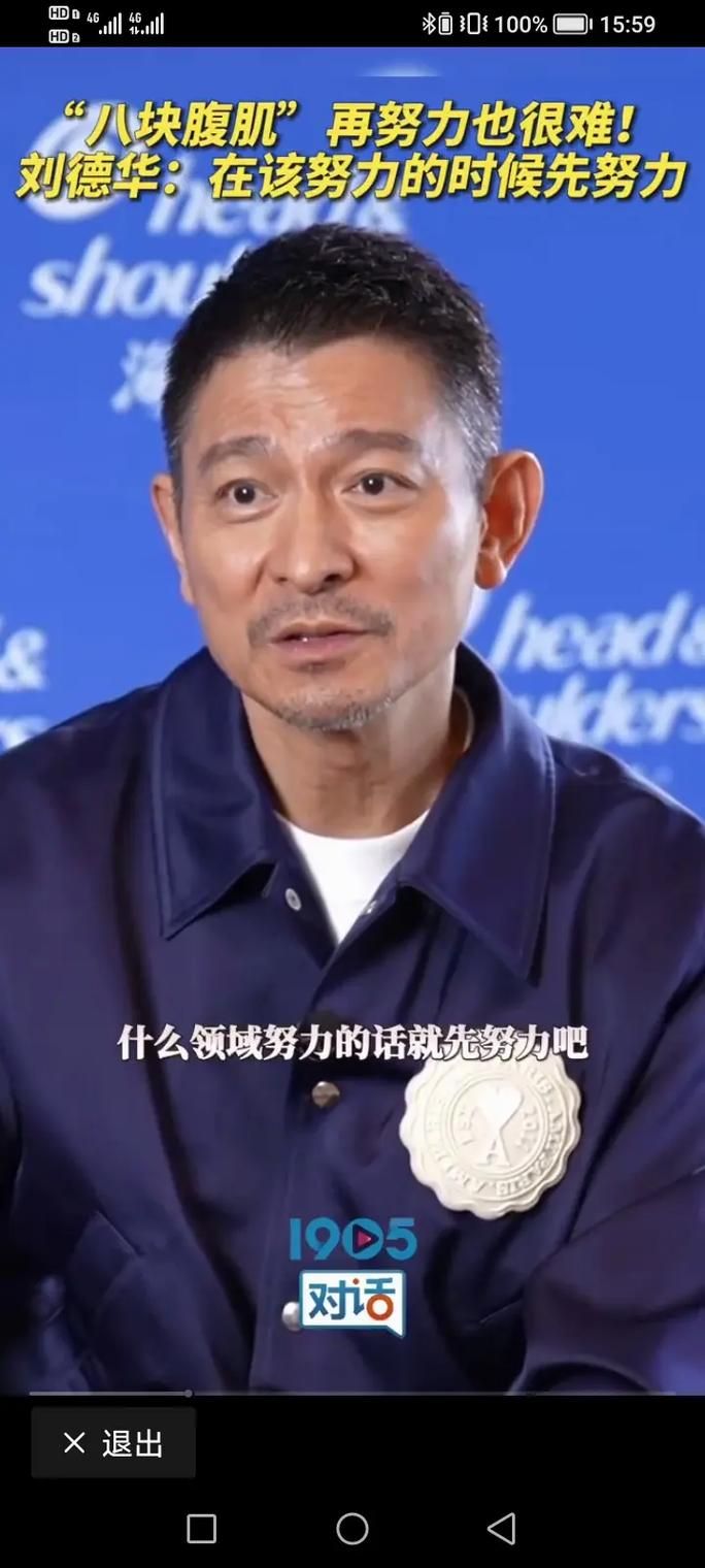 刘德华姓什么这个简单问题很多人答错