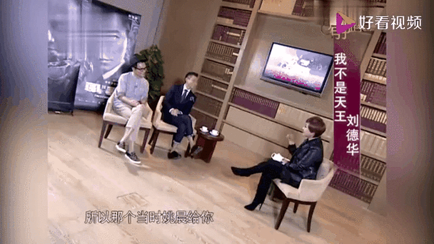 刘德华姚晨片场花絮曝光幕后故事趣味多