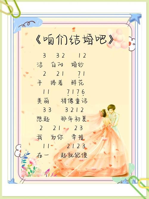 刘德华婚礼进行曲的歌词解析与情感表达