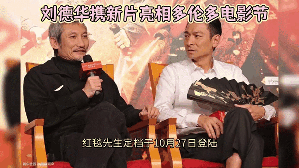 刘德华宁浩携手打造红毯先生，这部电影你期待吗？