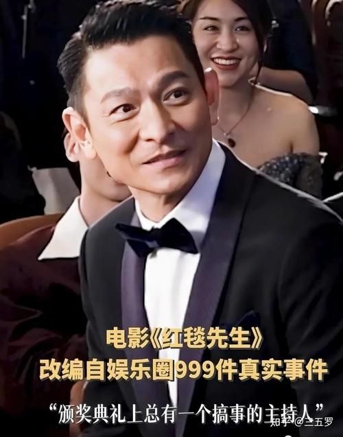 刘德华宁浩携手打造红毯先生，这部电影你期待吗？