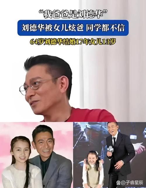 刘德华家庭情况如何 多年婚姻生活细节