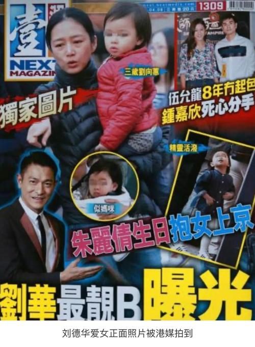 刘德华家庭成员近照 看看天王背后的家人