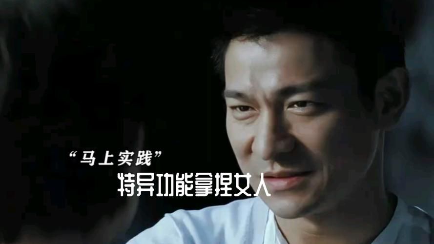 刘德华容易受伤的女人背后故事大揭秘
