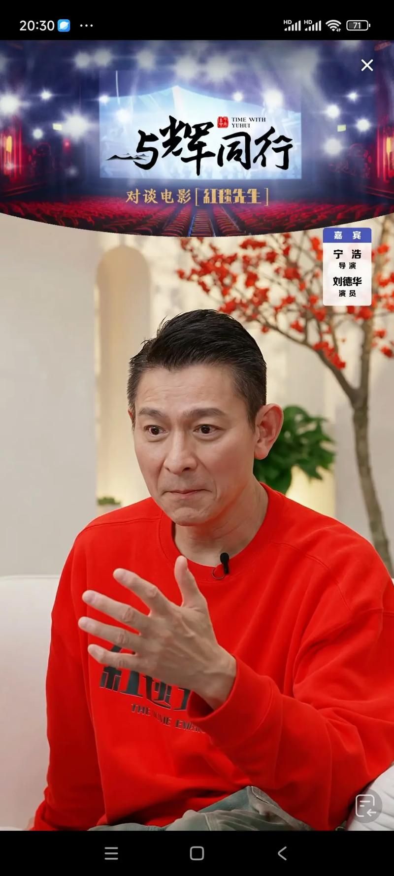 刘德华容颜不老的秘密：是整容还是保养？