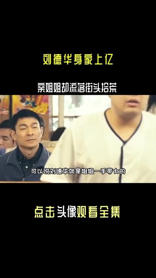 刘德华对任贤齐评价如何看两人多年友情故事