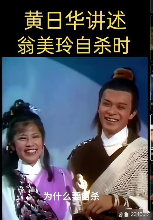 刘德华对翁美玲评价透露不为人知的故事