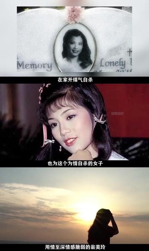 刘德华对翁美玲评价透露不为人知的故事