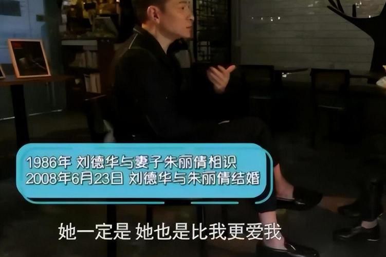 刘德华对象朱丽倩：细数他们的爱情之路