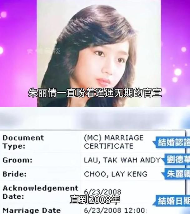 刘德华对象朱丽倩：细数他们的爱情之路