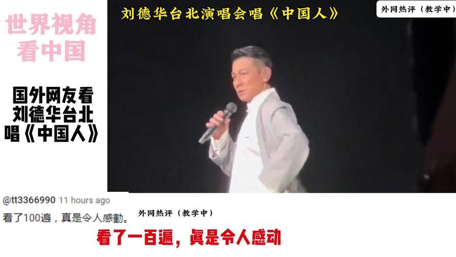 刘德华寻亲电影主题曲曝光 歌声动人引发共鸣
