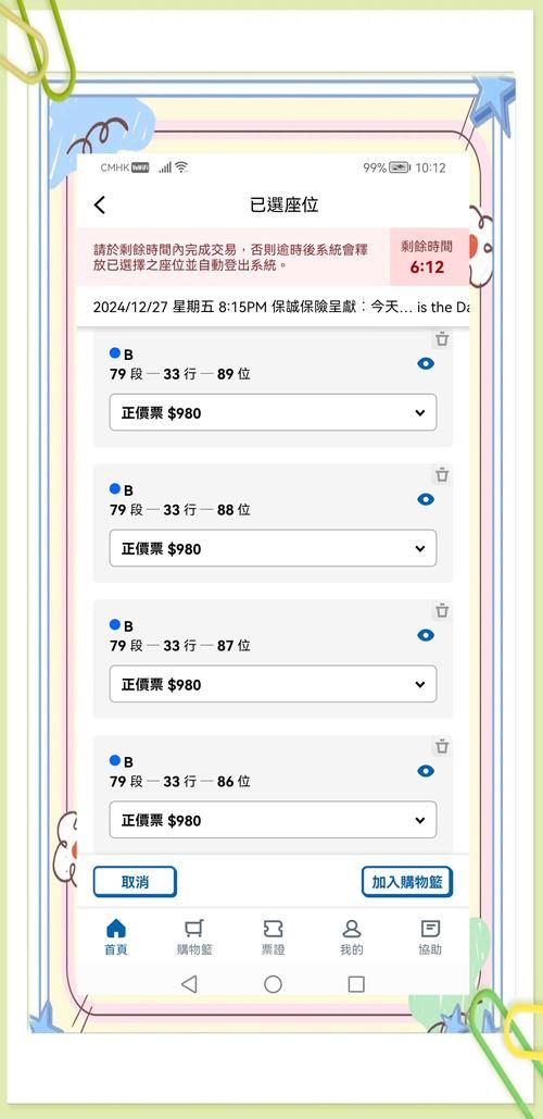 刘德华寻人演唱会门票抢购攻略与注意事项