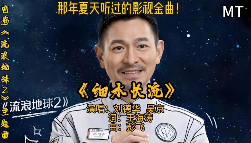 刘德华导演新作引期待：成龙吴京联袂主演？