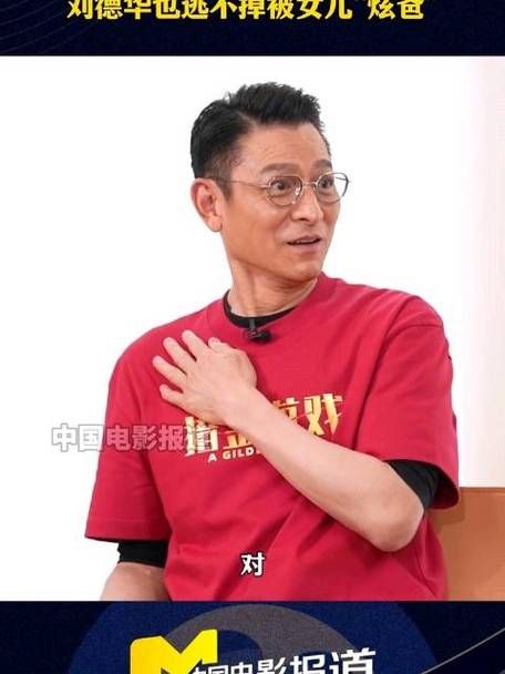 刘德华小时候的照片首次公开 粉丝直呼萌翻了