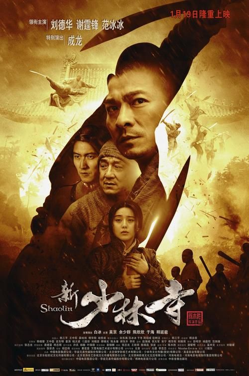 刘德华少林寺主题曲下载mp3免费完整版资源