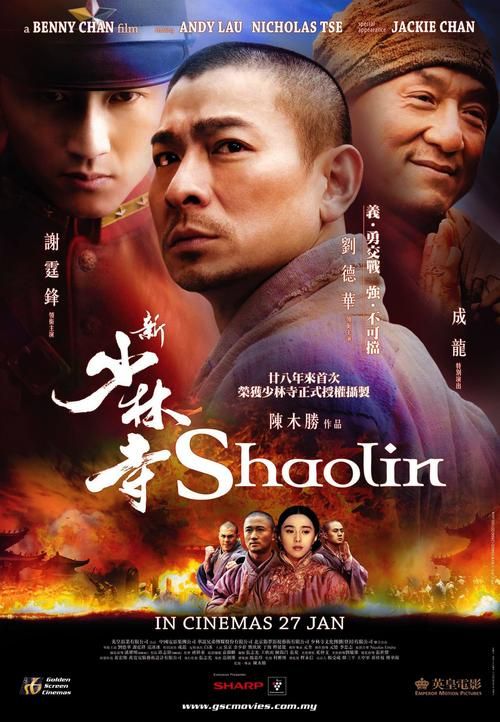 刘德华少林寺图片回顾 电影场景再现江湖情